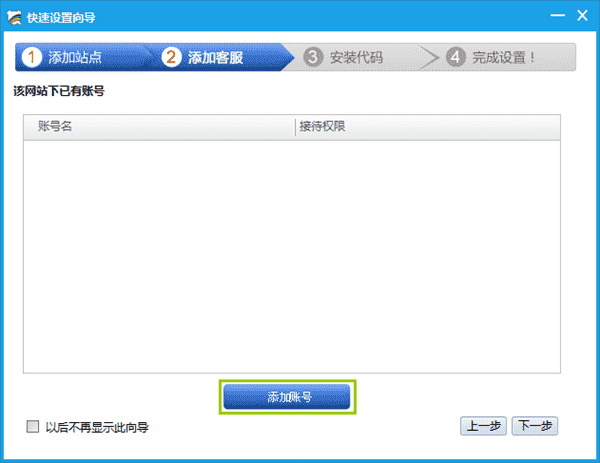 百度商桥医疗版