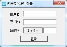 åå®è´PCç«¯