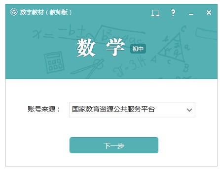 äººææ°å­ææåä¸­æ°å­¦å¤è¯¾ç³»ç»