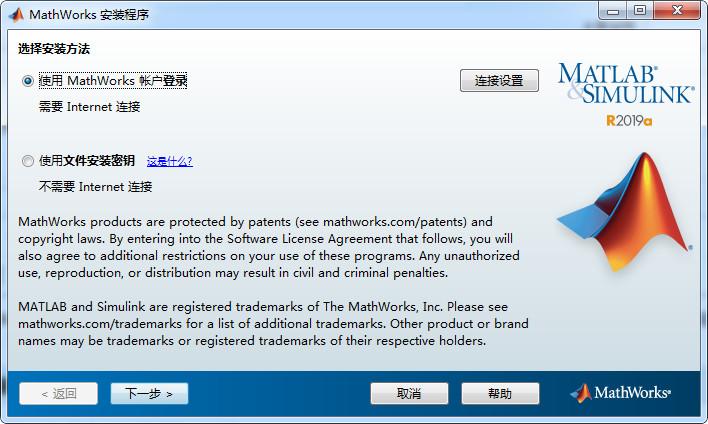 MathWorks MATLAB R2019a v9.6.0.1072779破解版 附安装教程