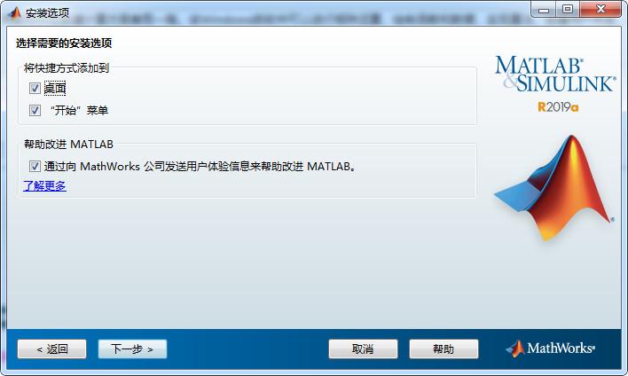 MathWorks MATLAB R2019a v9.6.0.1072779破解版 附安装教程