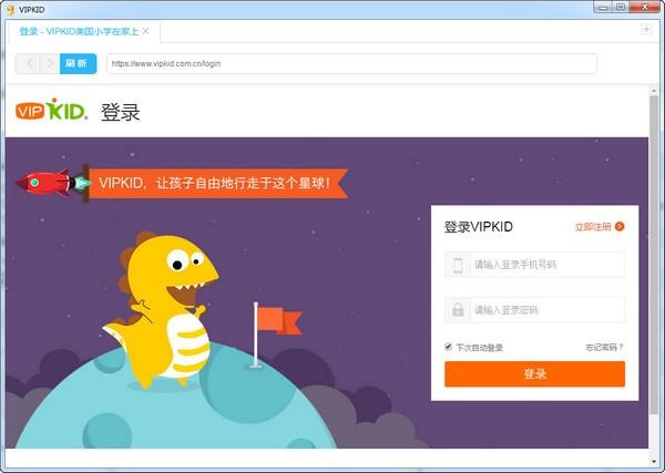 vipkidè±è¯­çµèå®¢æ·ç«¯