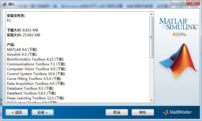 MathWorks MATLAB R2019a v9.6.0.1072779破解版 附安装教程