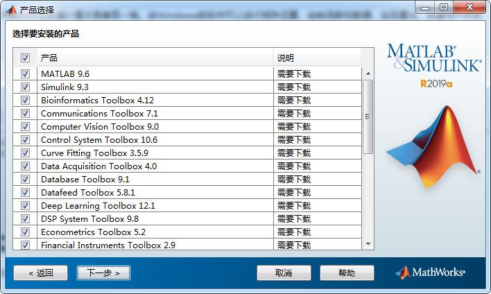 MathWorks MATLAB R2019a v9.6.0.1072779破解版 附安装教程