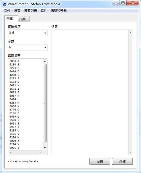 WordCreator(åè¯éæºçæè½¯ä»¶)