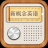 英语听力练习软件下载 v3.7.3中文破解版