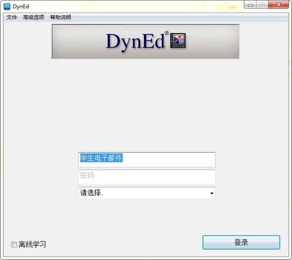 dynedçµèç(æ´èå¾·è±è¯­è½¯ä»¶)