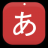 桌面日语背单词下载 v4.30中文免费版
