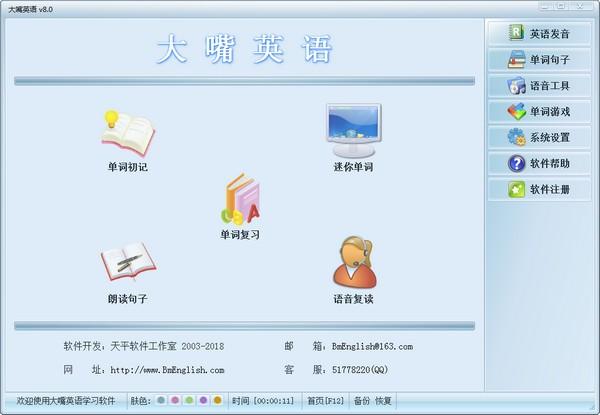 å¤§å´è±è¯­