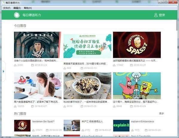 æ¯æ¥å¾·è¯­å¬å