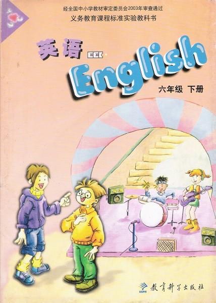 äººæçå°å­¦è±è¯­ææçµå­ç