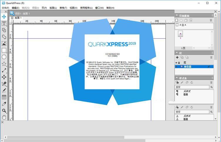 QuarkXpress 2019 v15.0.1ä¸­æåè´¹ç éå®è£æç¨