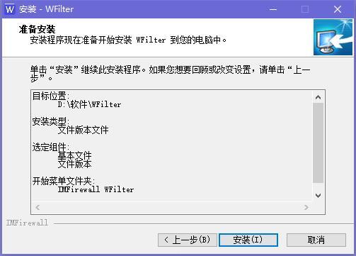 超级嗅探狗网络监控软件（WFilter）