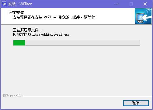 超级嗅探狗网络监控软件（WFilter）