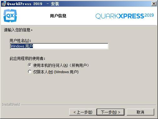 QuarkXpress 2019 v15.0.1中文免费版 附安装教程