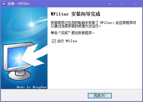 超级嗅探狗网络监控软件（WFilter）