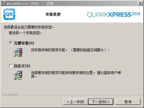 QuarkXpress 2019 v15.0.1中文免费版 附安装教程