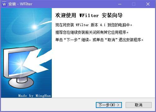 超级嗅探狗网络监控软件（WFilter）