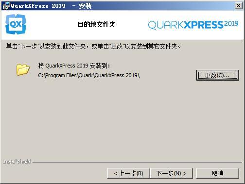 QuarkXpress 2019 v15.0.1中文免费版 附安装教程