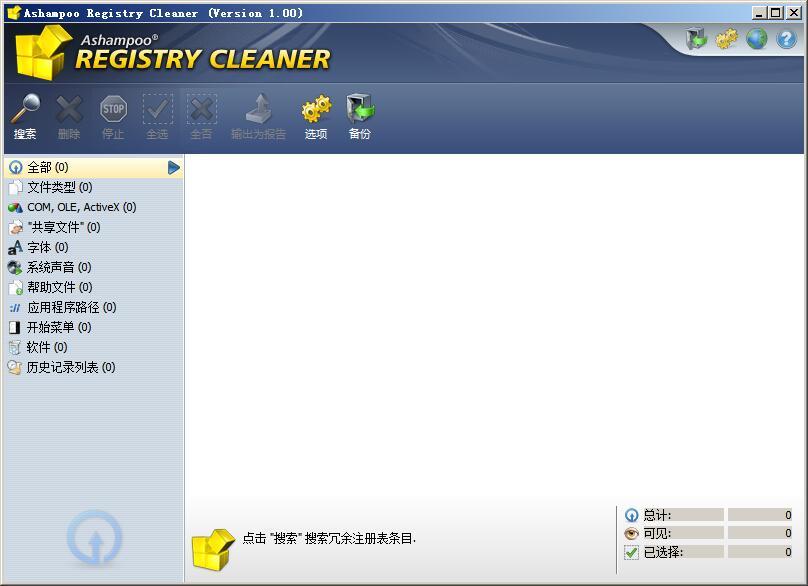 Ashampoo Registry Cleaner(æ³¨åè¡¨æ¸çå·¥å·) v1.00åè´¹ç