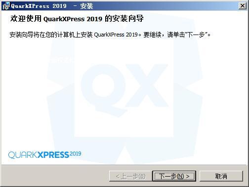 QuarkXpress 2019 v15.0.1中文免费版 附安装教程