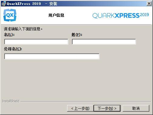 QuarkXpress 2019 v15.0.1中文免费版 附安装教程