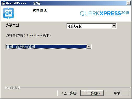 QuarkXpress 2019 v15.0.1中文免费版 附安装教程