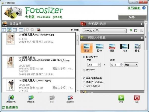 Fotosizeræ¹éæ¹å¾å¤§å°