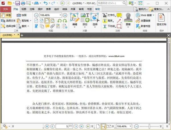 PDF-XChange Editor Plus(PDFéè¯»ç¼è¾å¨)