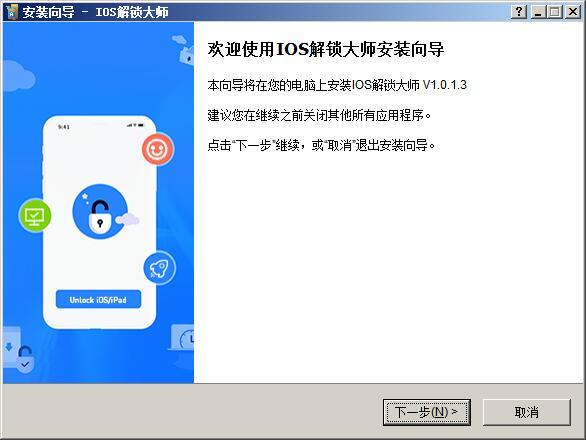 ApowerUnlock(iphone解锁工具) v1.0.1.3免费版