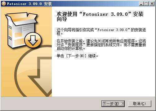Fotosizer(图片大小修改器) v3.10.0.572破解版