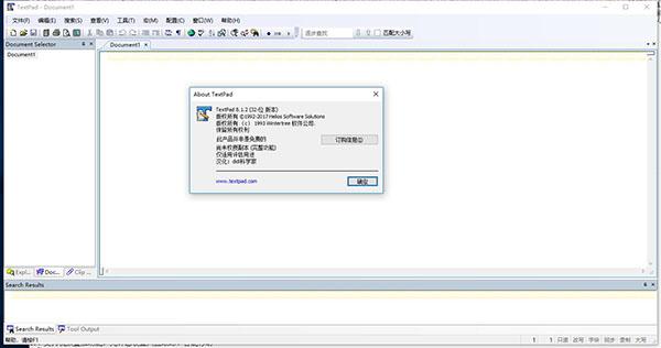 TextPad(电脑文本编辑器) v8.1.2汉化中文版