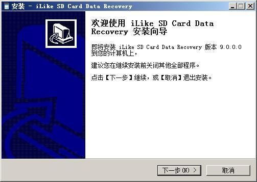 iLike SD Card Data Recovery(sd卡数据恢复软件) v9.0破解版
