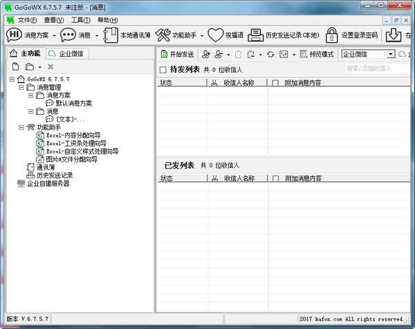 GoGoWXå¾®ä¿¡å·¥èµæ¡