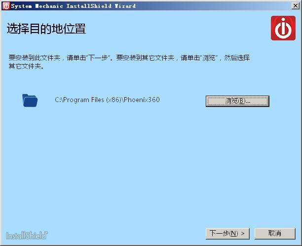 System Mechanic Pro(系统优化维护软件) v18.7.1.85免费版