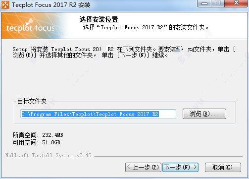 Tecplot Focus 2017破解版 附安装教程