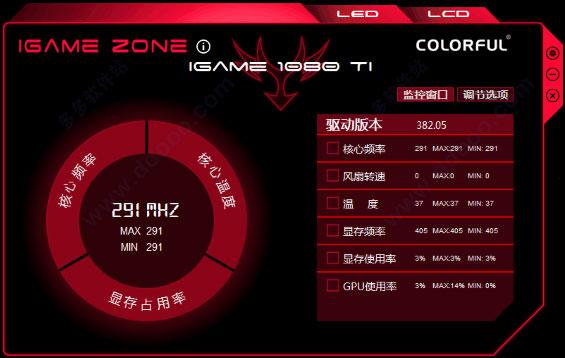 iGameZone II(七彩虹显卡超频软件) v1.0.2.4官方版