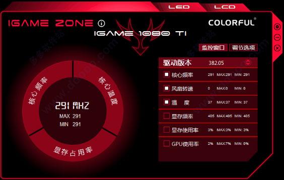 iGameZone II(七彩虹显卡超频软件) v1.0.2.4官方版