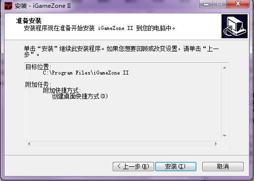 iGameZone II(七彩虹显卡超频软件) v1.0.2.4官方版
