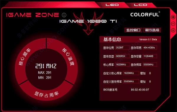 iGameZone II(七彩虹显卡超频软件) v1.0.2.4官方版