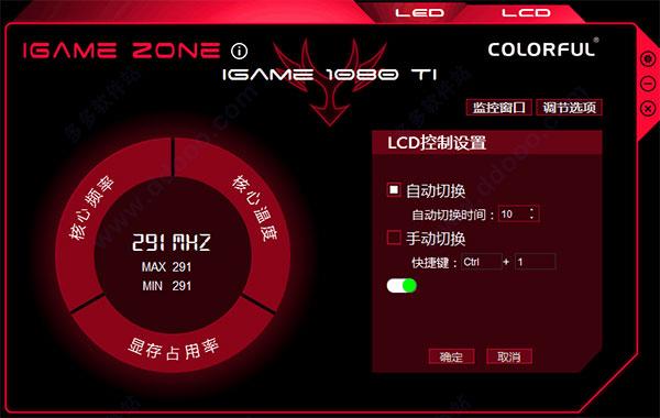 iGameZone II(ä¸å½©è¹æ¾å¡è¶é¢è½¯ä»¶) v1.0.2.4å®æ¹ç