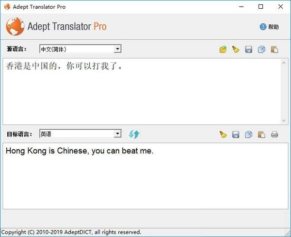 Adept Translator Pro(å¨è½ç¿»è¯å·¥å·)