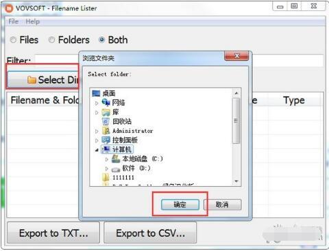 Filename Lister(文件列表导出软件) v2.5免费版