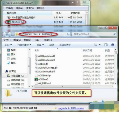 卸载软件(GeekUninstaller) v1.4.6.140中文绿色版