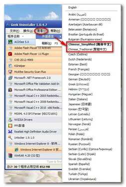 卸载软件(GeekUninstaller) v1.4.6.140中文绿色版