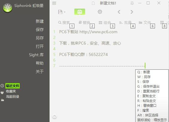 Siphoninkè¹å¸å¢¨(çº¯ææ¬ç¼è¾å¨) v2.7.0.6å®æ¹ç