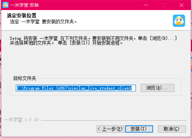 一米教育学习软件 v1.0.10中文免费版