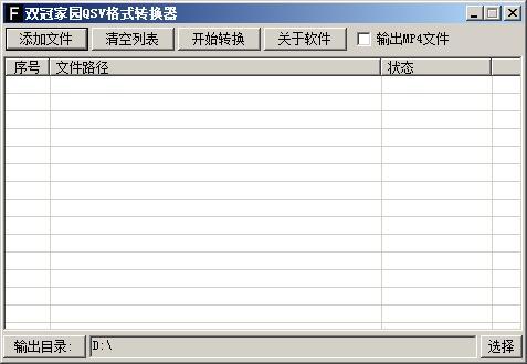 è¾è®¯è§é¢qlvæ ¼å¼è½¬æ¢å¨ v1.0ç»¿è²ç