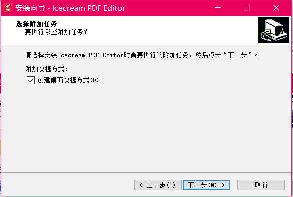 Icecream PDF Editor免费版下载