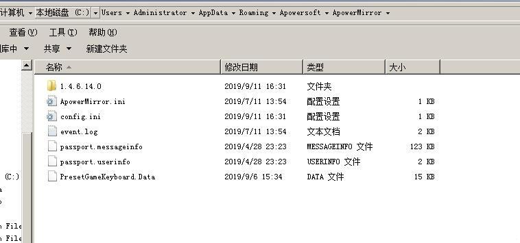 傲软投屏ApowerMirror破解补丁 附使用方法